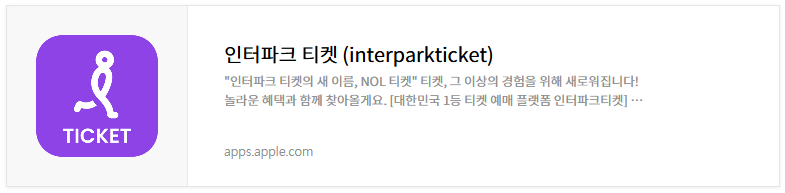 현역가왕2 콘서트