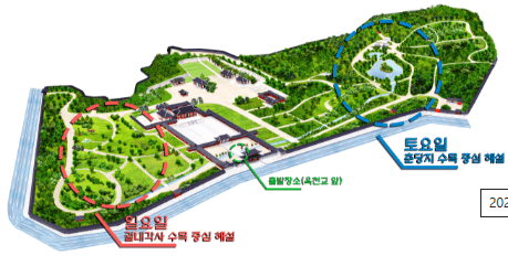 창경궁 나무 이야기 해설 관람 위치