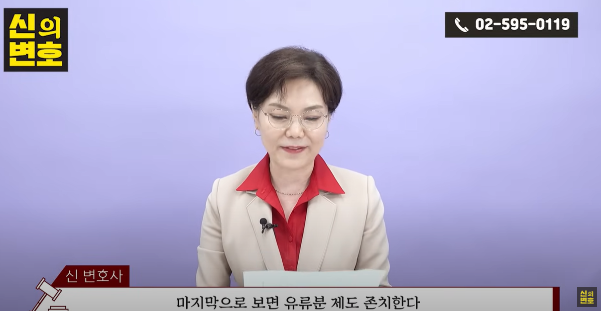 유류분 제도 존치