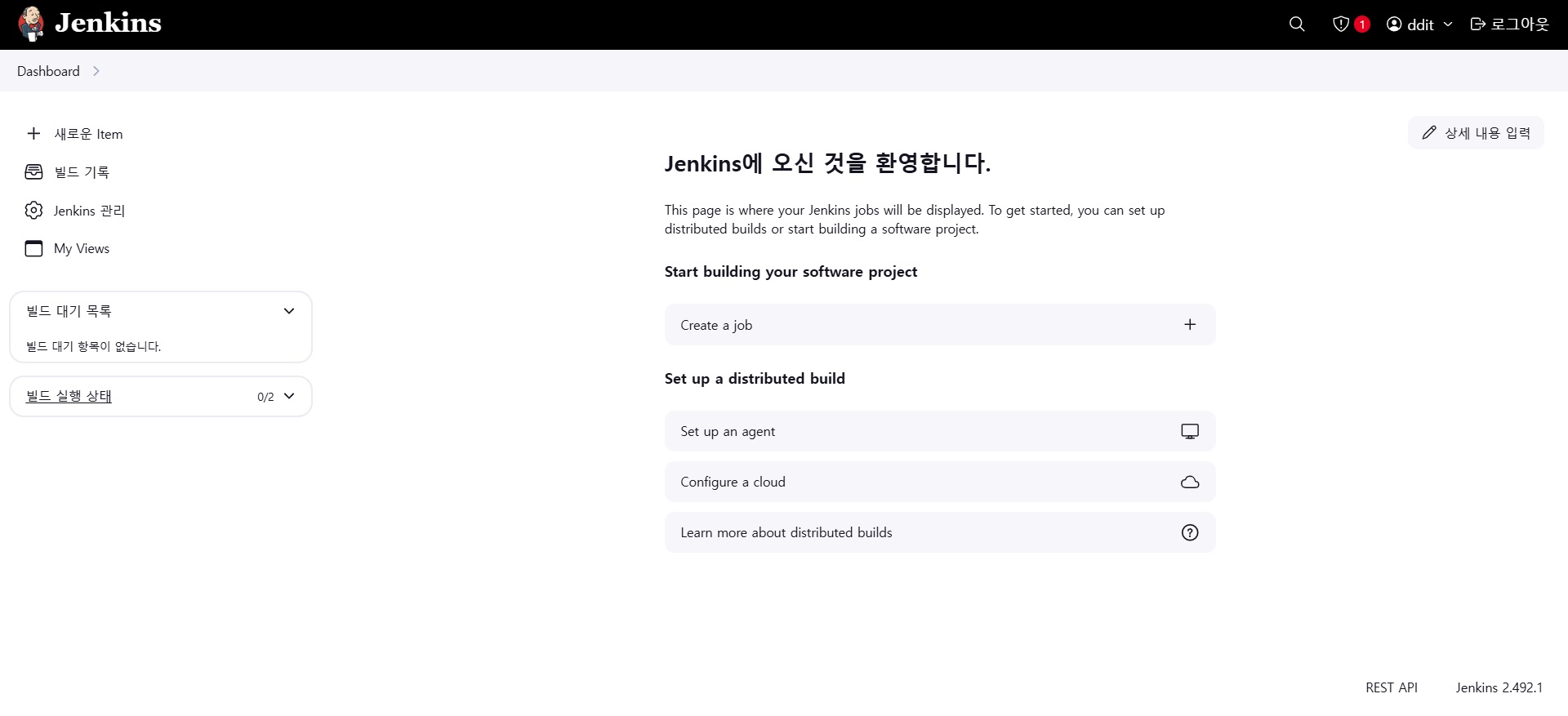 Jenkins 메인 대시보드 New Item Build History Manage Jenkins