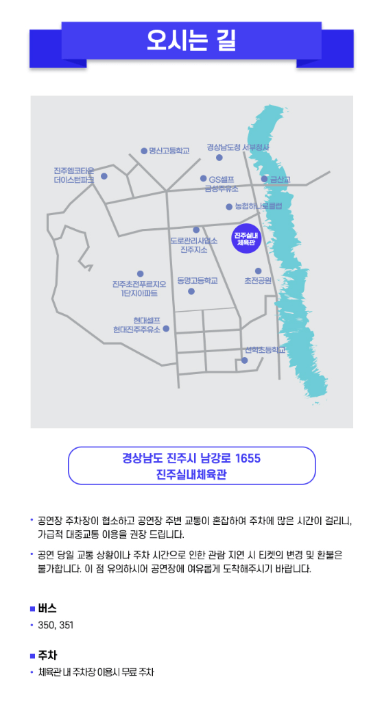 미스터트롯3 진주