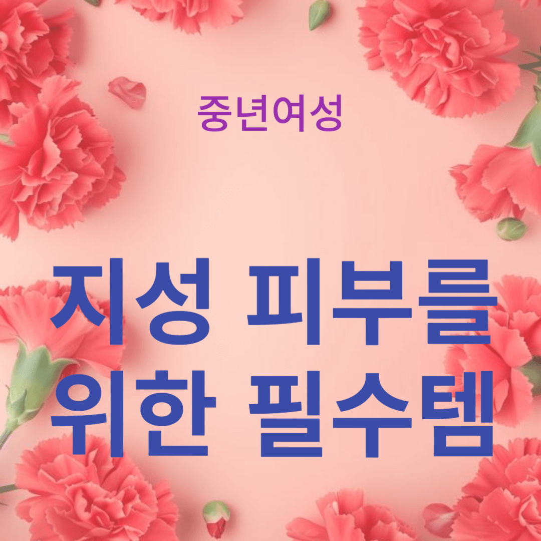 보습 효과가 뛰어난 선크림 추천