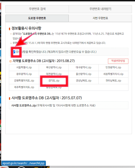 구우편번호검색