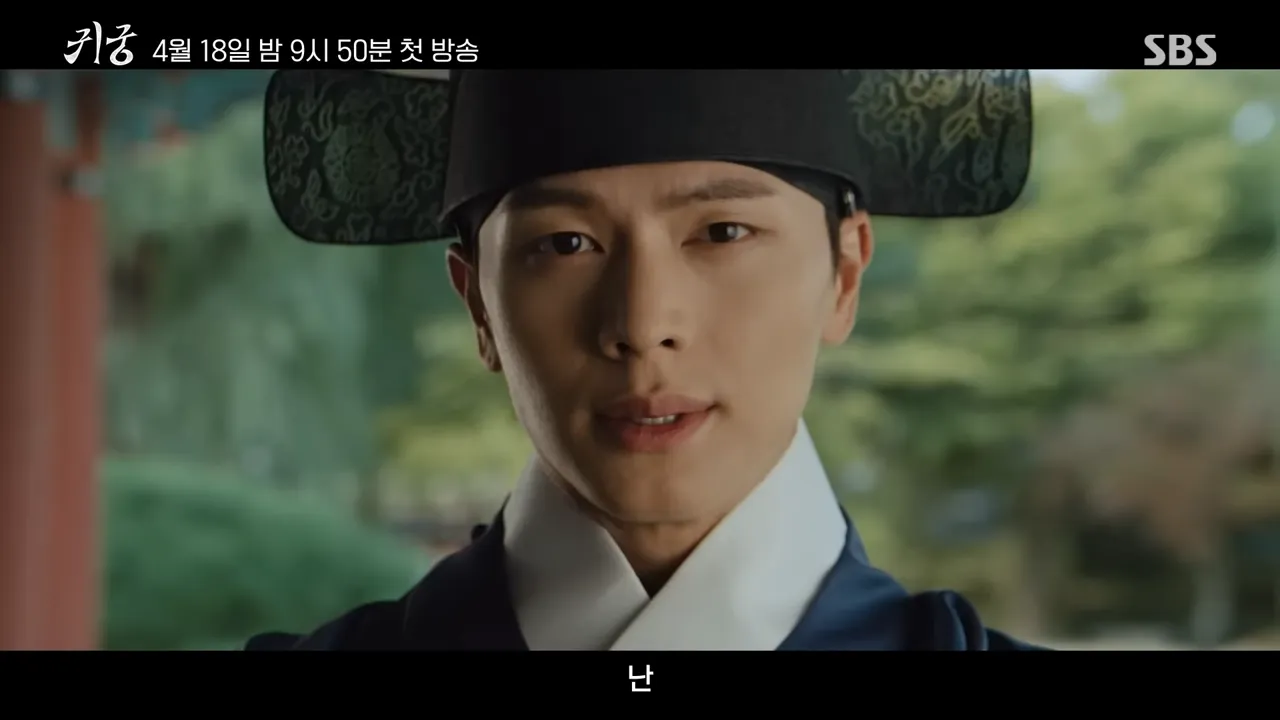 귀궁 인물관계도 핵심