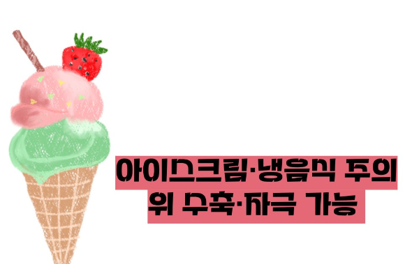 장상피화생 피해야할 음식