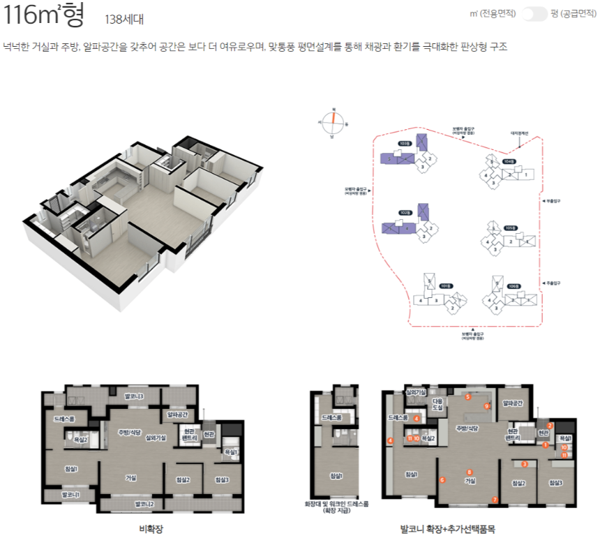 e편한세상 구미상모 트리베뉴 116