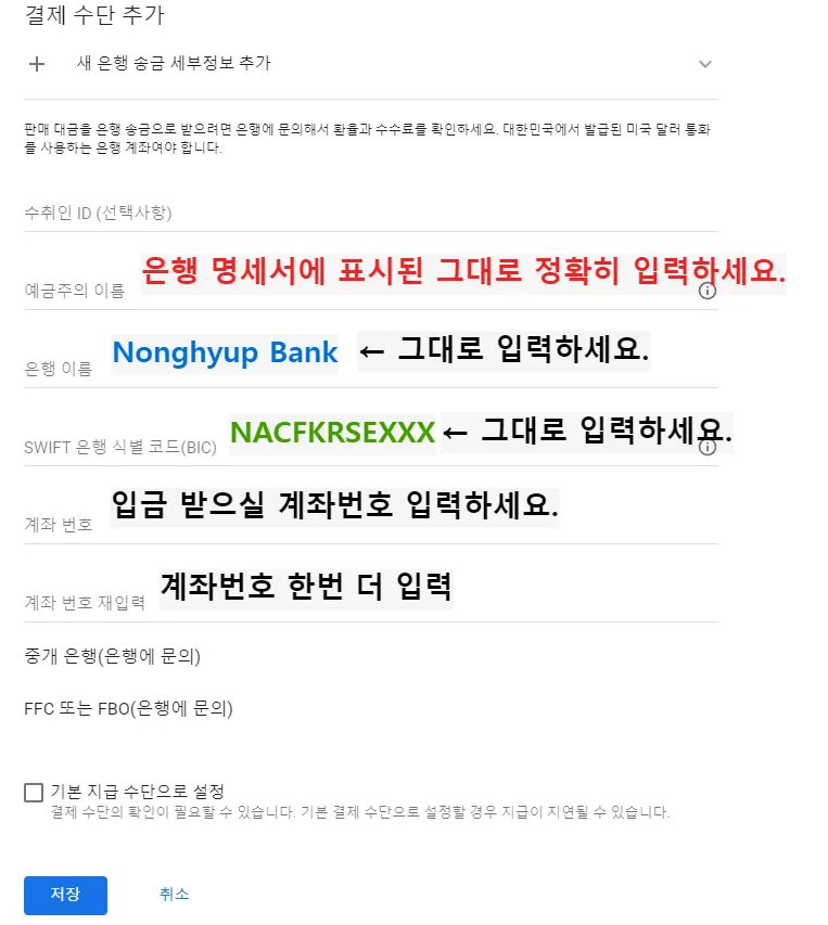 결제수단 추가 방법