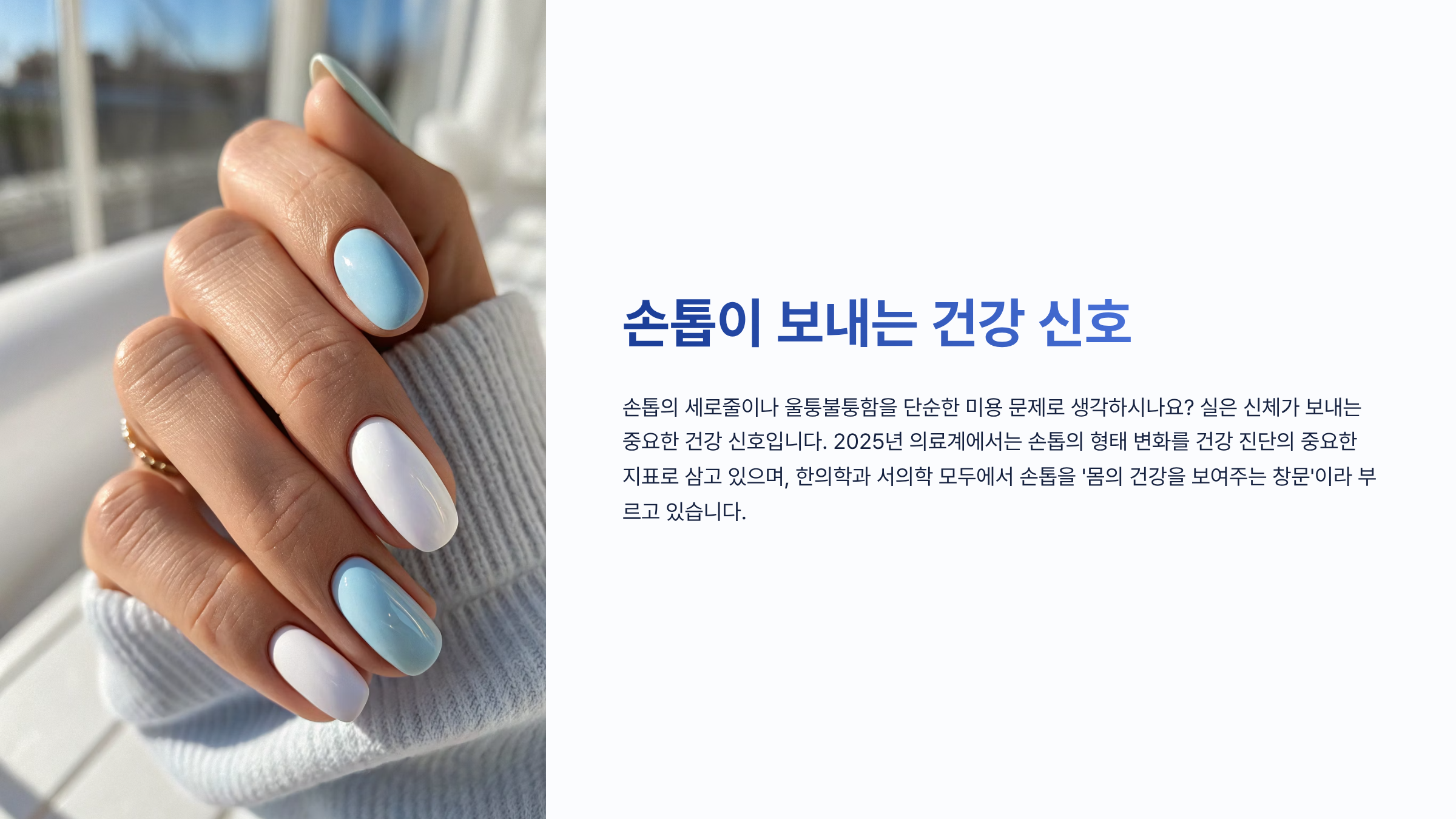 손톱 세로줄 울퉁불퉁 ❘ 단순 미용 문제가 아닌 신체 건강 신호 완벽해석