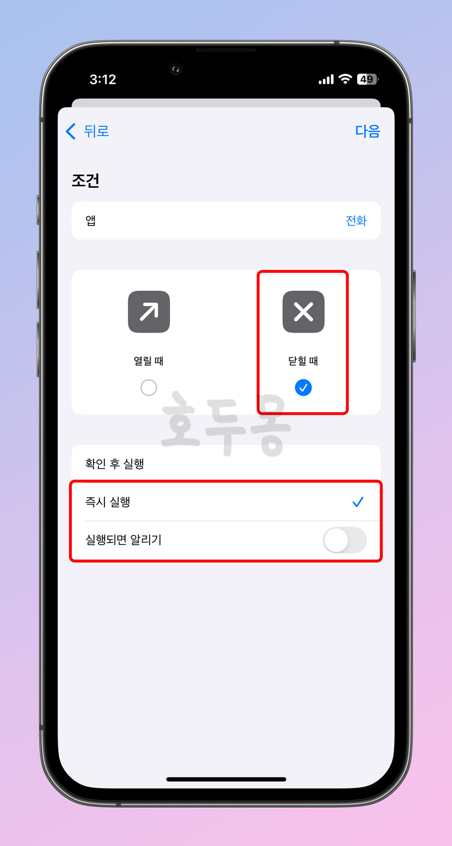 조건 추가 설정