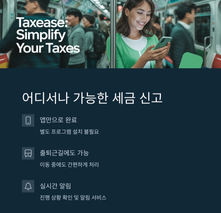 모바일로 끝내는 2025 종합소득세 신고법