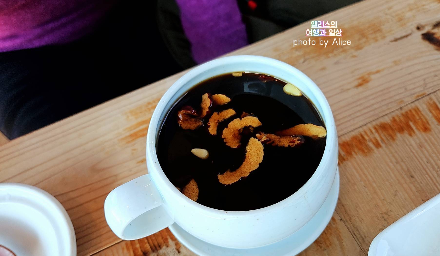 북촌 한옥마을 차뜰