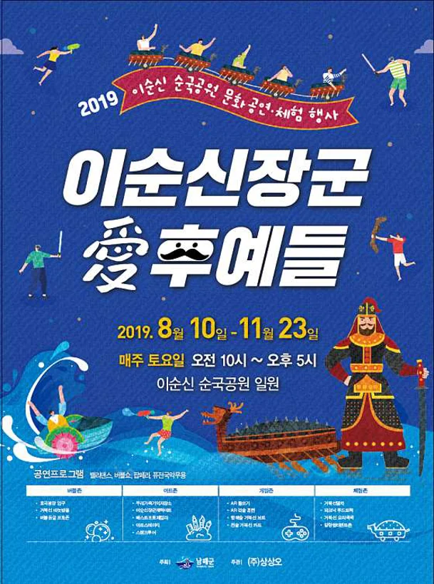 이순신순국공원