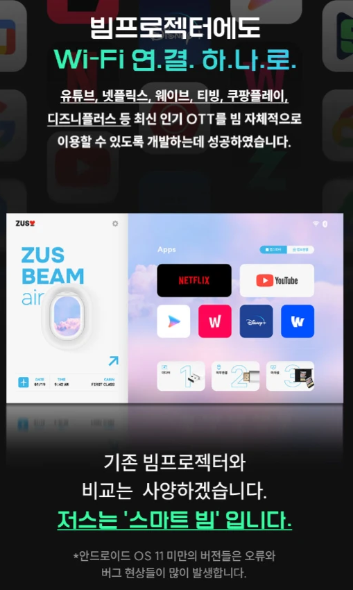 안드로이드버전