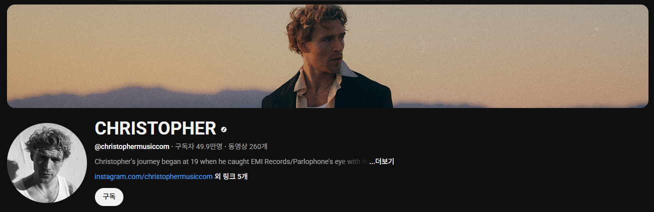 크리스토퍼 내한