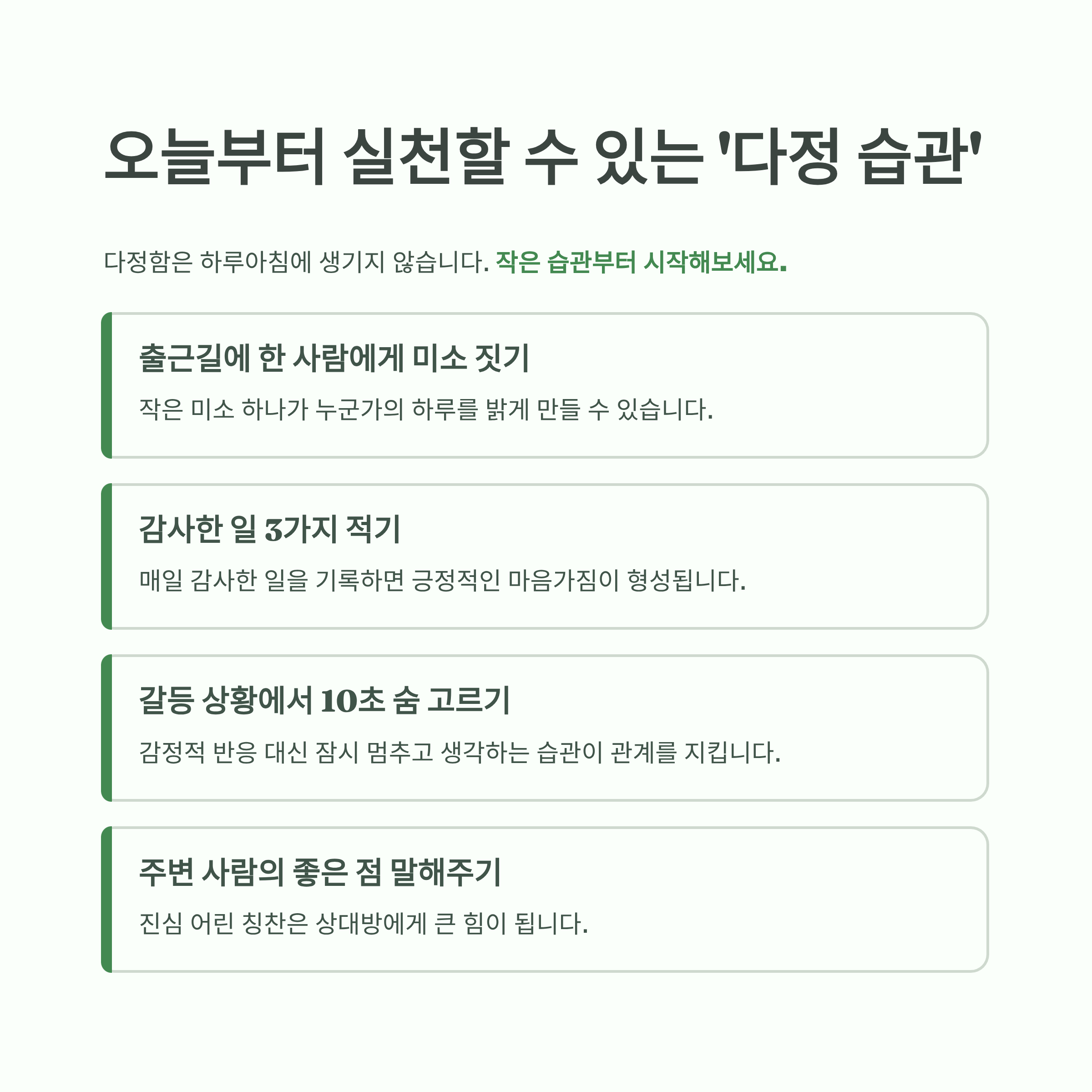 다정한 사람이 성공하는 진짜 이유|결핍을 힘으로 바꾸는 삶의 태도