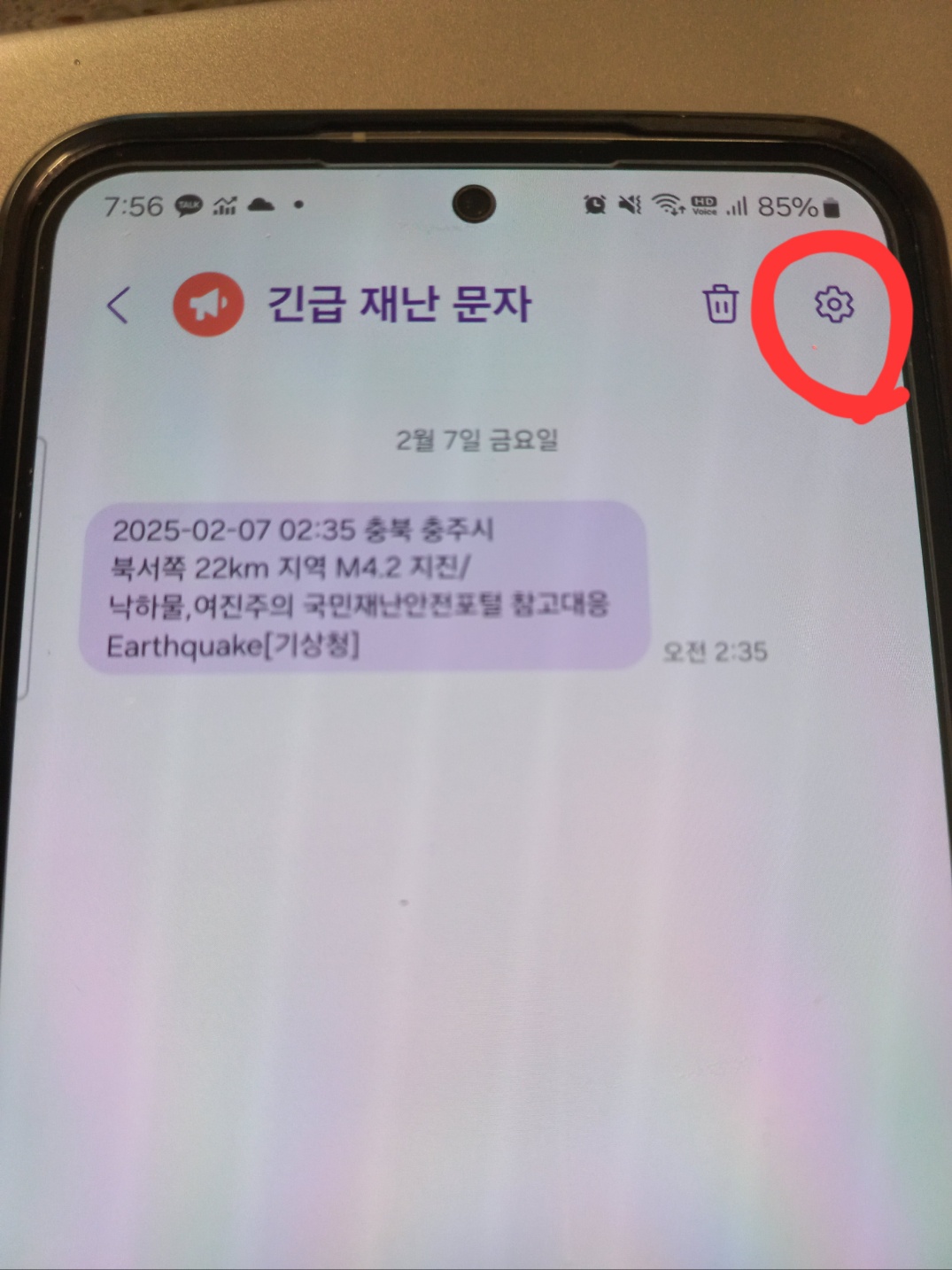갤럭시재난문자&amp;#44; 안전문자소리끄기&amp;#44; 갤럭시알림설정&amp;#44; 재난문자무음설정&amp;#44; 갤럭시안전문자설정&amp;#44; 재난문자화면안가리기&amp;#44; 갤럭시긴급재난문자&amp;#44; 무음모드활성화&amp;#44; 갤럭시알림관리&amp;#44; 방해금지모드설정&amp;#44; 갤럭시사용꿀팁&amp;#44; 갤럭시설정팁&amp;#44; 긴급알림관리&amp;#44; 갤럭시소리끄기&amp;#44; 갤럭시배너알림설정