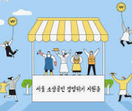 부담경감 크레딧 지원 제외 업종