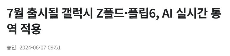 삼성이 7월 갤럭시Z 시리즈 최신작을 선보일 예정이다