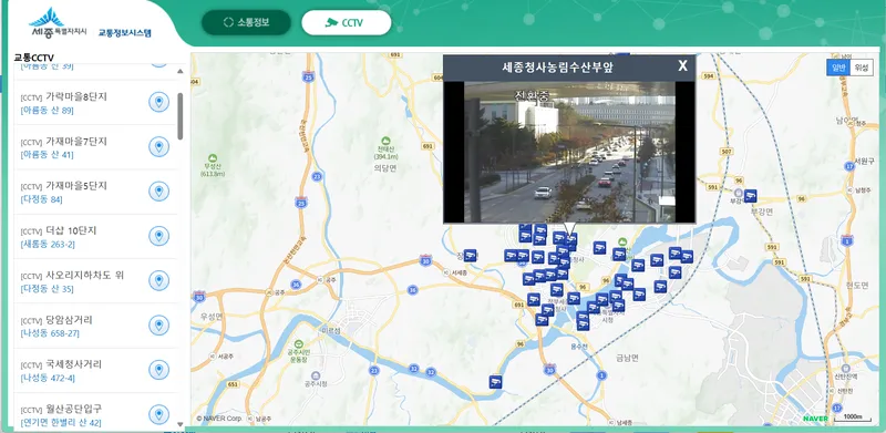 세종시 교통정보센터 CCTV 실시간 확인