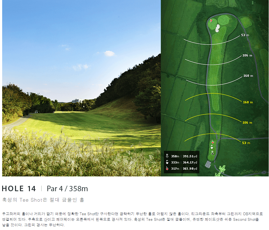 플라자 컨트리클럽 타이거코스 14