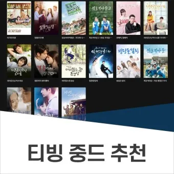 티빙 중드 추천 TOP10_19