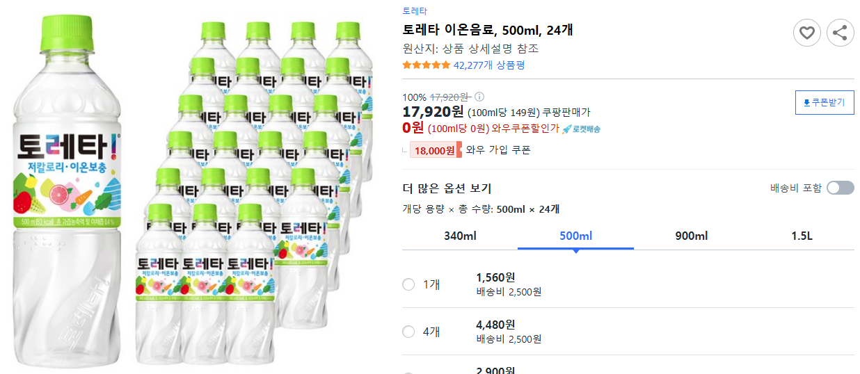 토레타-이온음료,-500ml,-24개