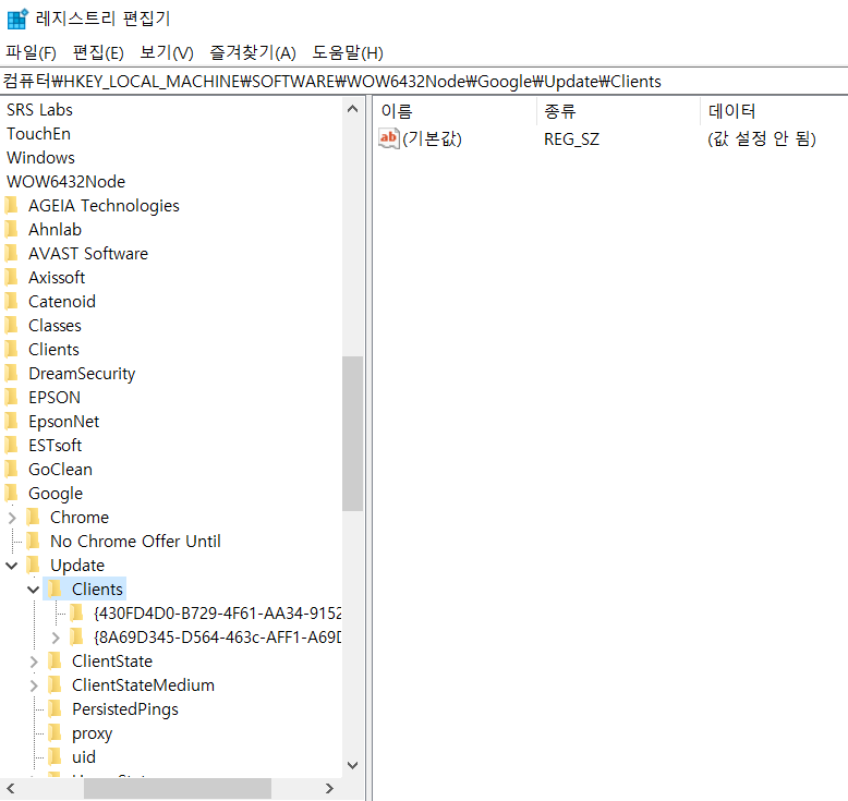 레지스트리 편집기