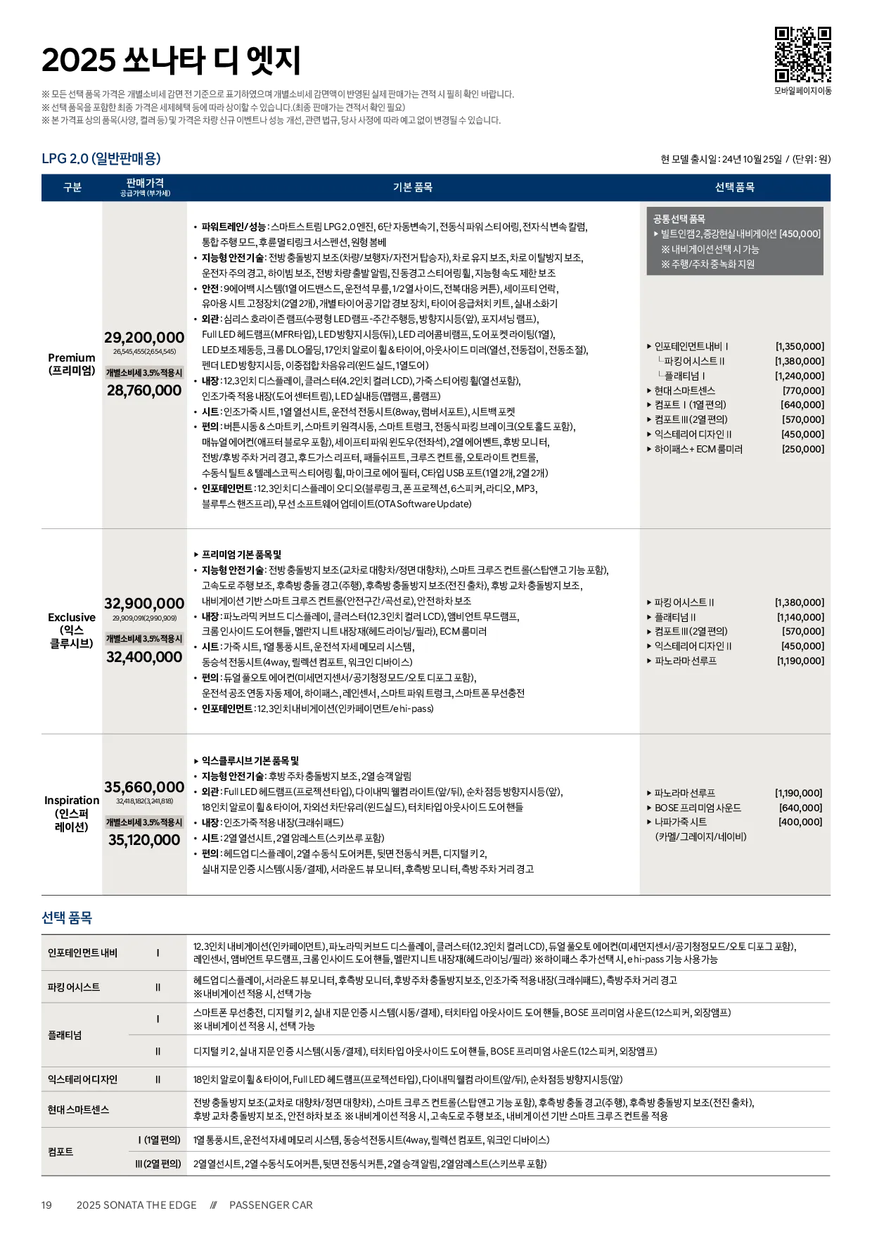 현대 쏘나타 이미지