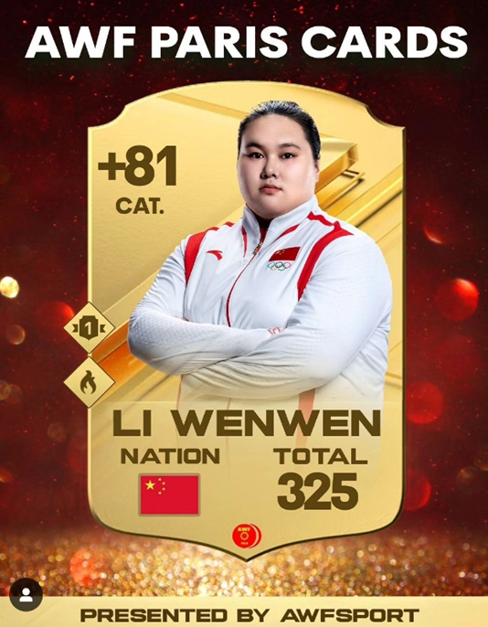 올림픽박혜정