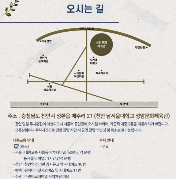 송가인 콘서트 천안