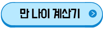 서울 청년수당 2차 신청