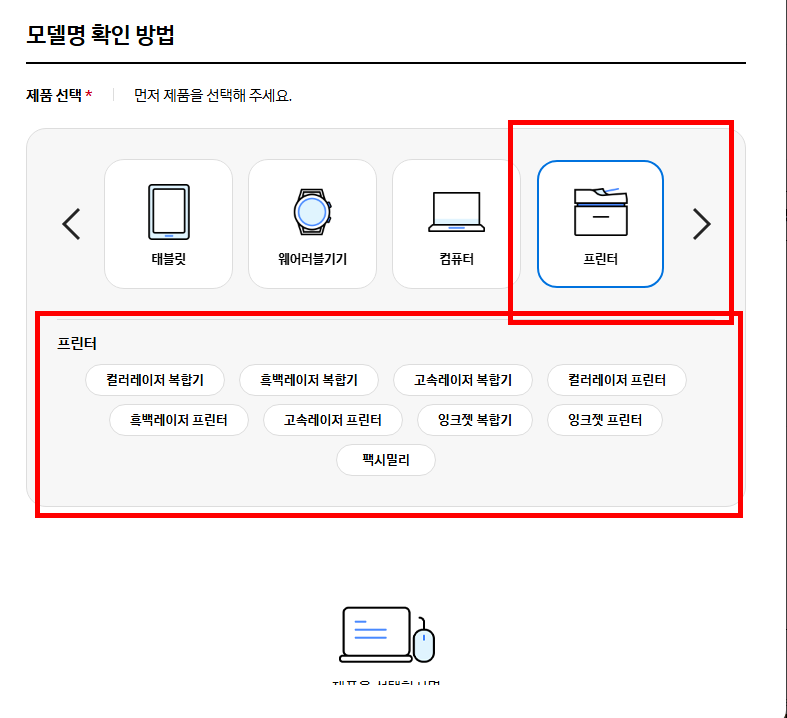 삼성 프린터 드라이버 설치