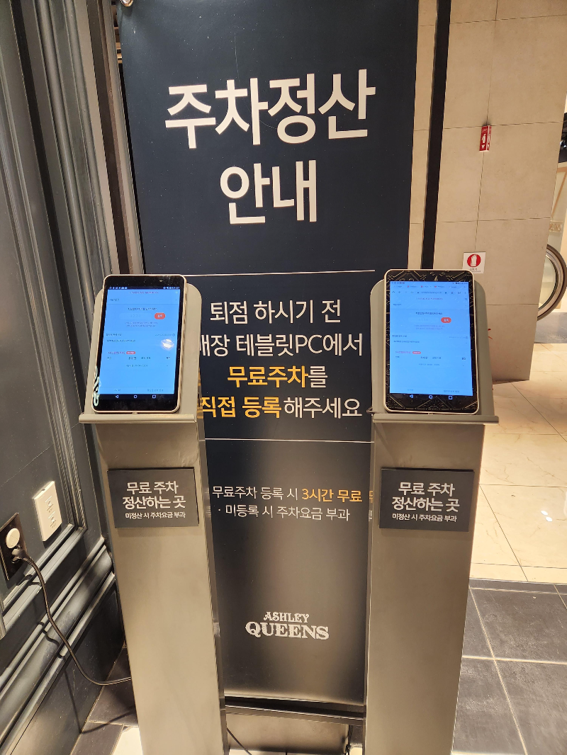 구로 nc백화점 애슐리퀸즈