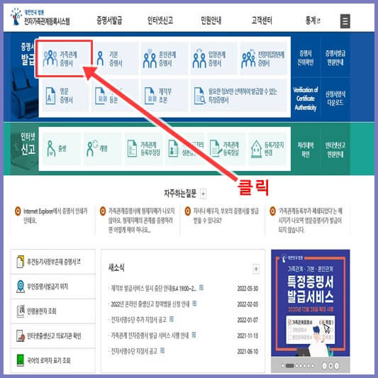 가족관계증명서