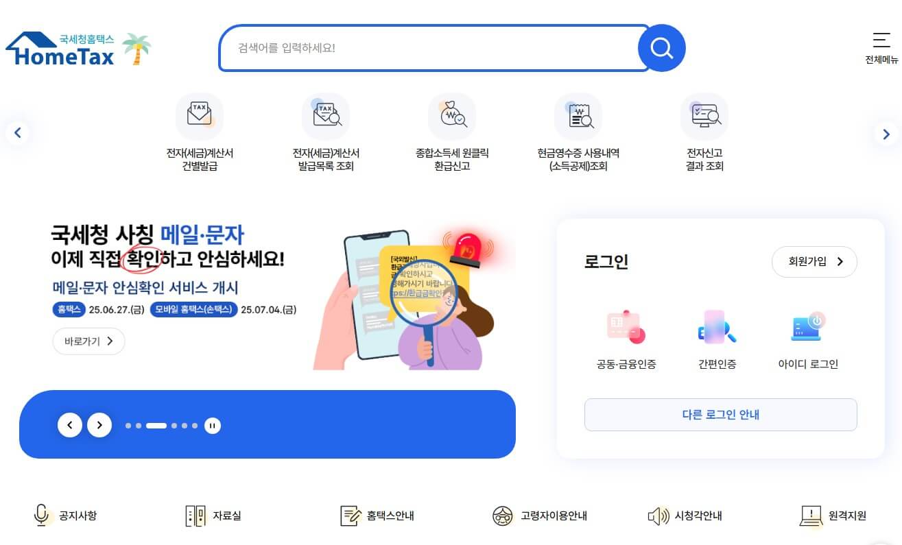 월세 소득공제 받는 방법 사진 4