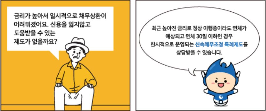 신용관리 사진