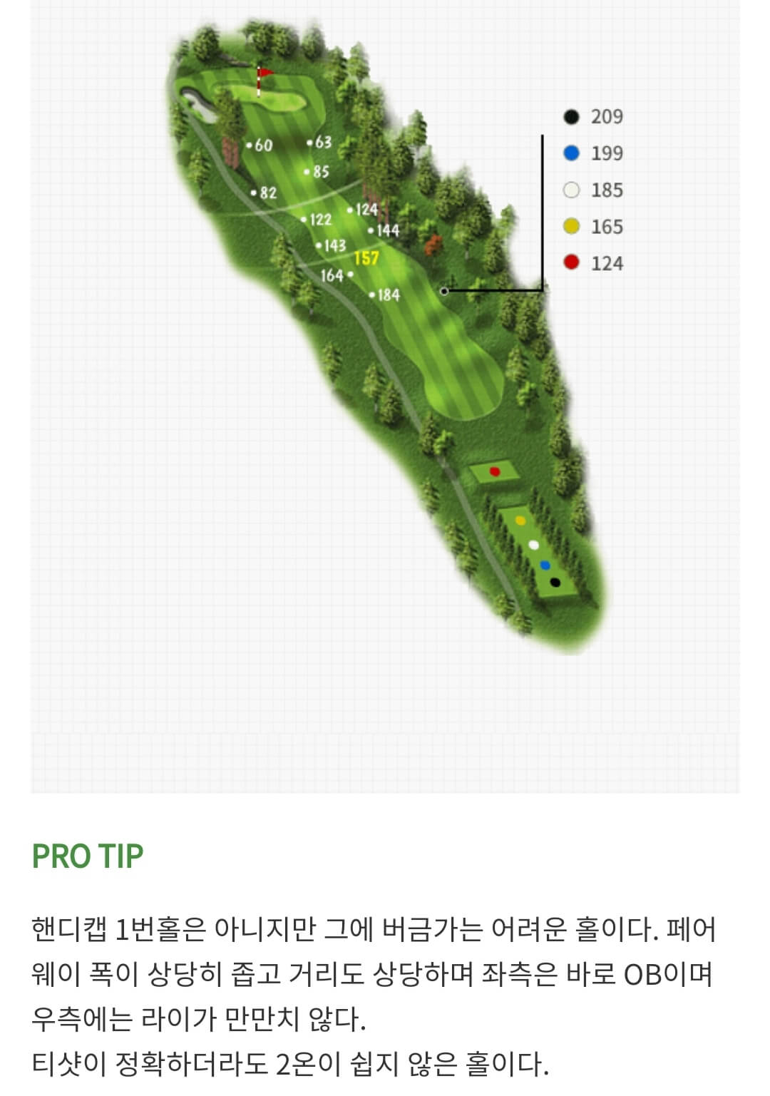 솔모로 컨트리클럽 퍼시몬코스 04