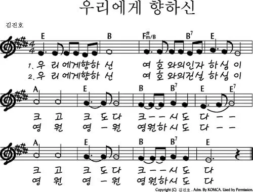 E코드 찬양 악보 예배용 PPT 가사 전체 다운로드 모음_7