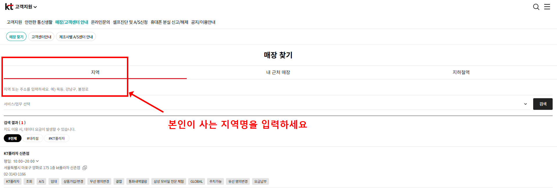KT 유심보호서비스 즉시 가입방법 (신청, 해지, 알뜰폰)