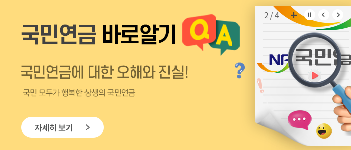 국민연금 수령액 수령나이