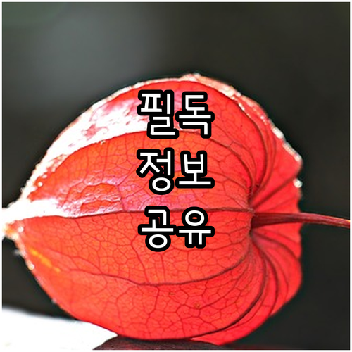 공룡의 유산 화석이 들려주는 쥬라기