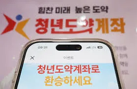 청년 적금 가입조건