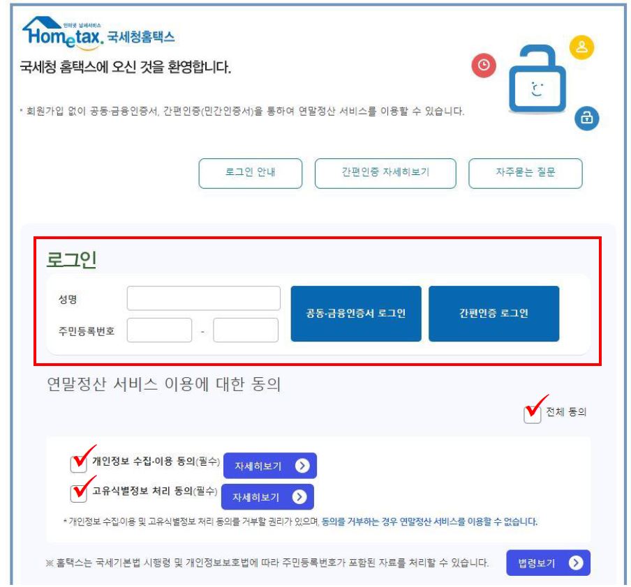 안경, 콘택트렌즈 연말정산 신청방법