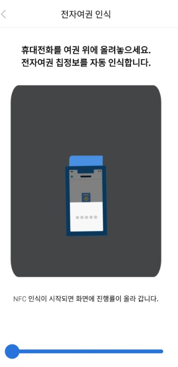 스마트패스 설치방법