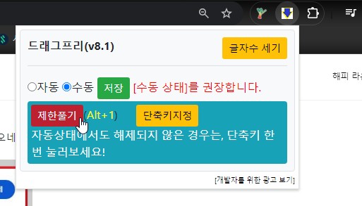 제한풀기-실행-이미지