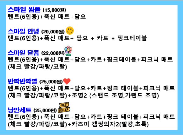 스마일피크닉여의도