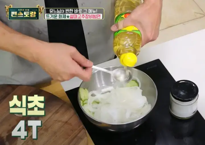 편스토랑-설마고추장-비빔면-류수영-레시피-설명-사진