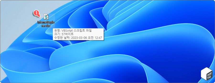 생성된 VBS 파일 두 번 클릭