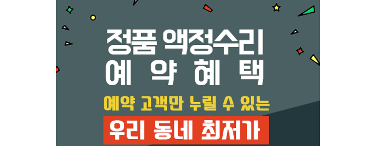 수원 권선구 아이폰수리