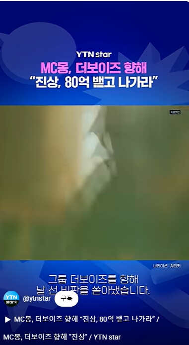 MC몽 폭로전, 김민종 입장까지…현재 분위기 정리